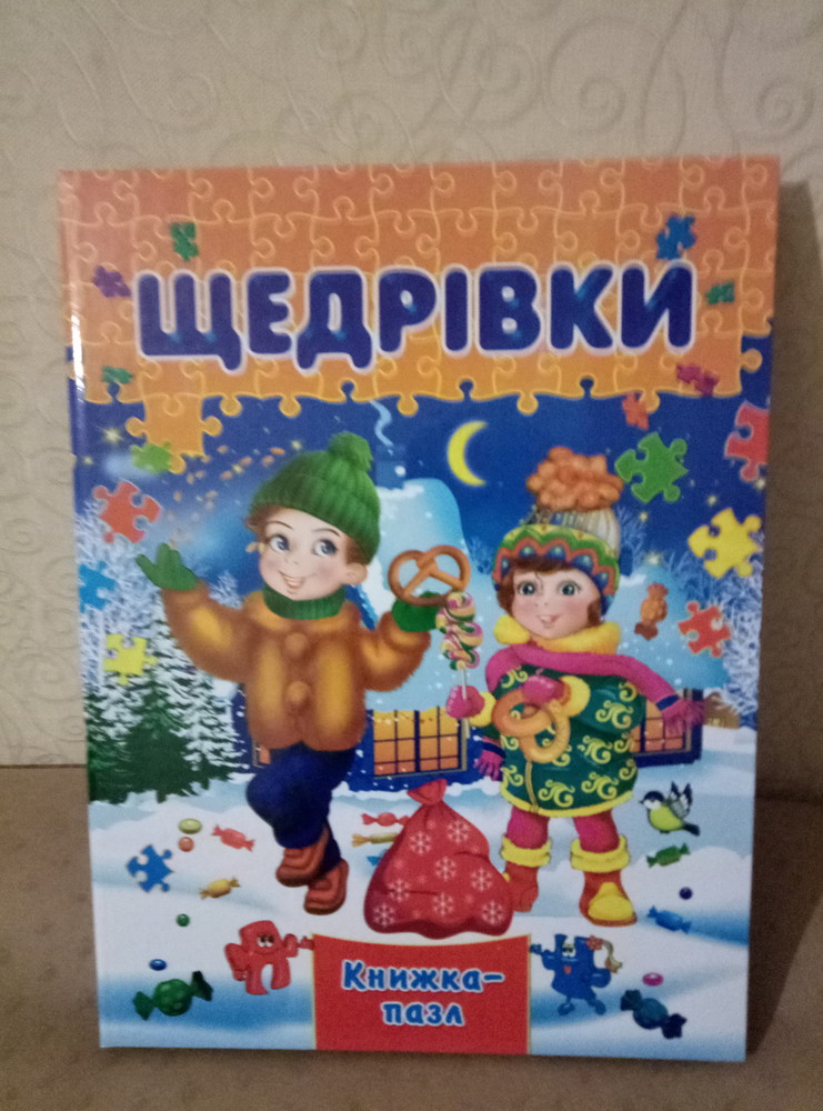 Подарок пазлы стихи к ним Подарок пазлы стихи к ним