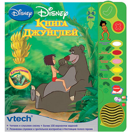 Детская игрушка VTech Обучающая сказка Книга джунглей 