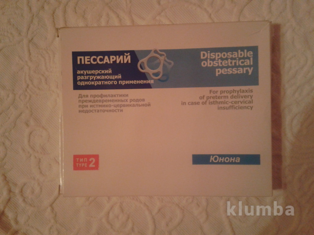 Пессарий использованный. Пессарий акушерский разгружающий силиконовый Тип 2.