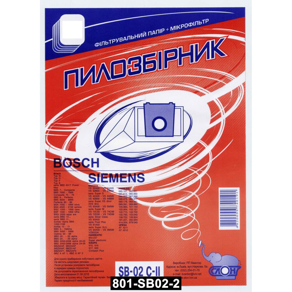 Мешки для пылесосов siemens, bosch, 5 шт + фильтр, пылесборник sb-02 c-ll бумажный, 801-sb02-2 фото №1