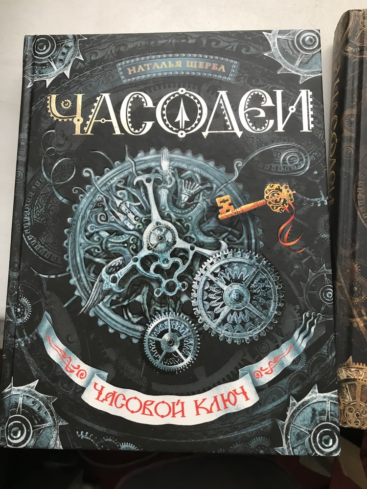 Часодеи Все Книги Купить Комплект