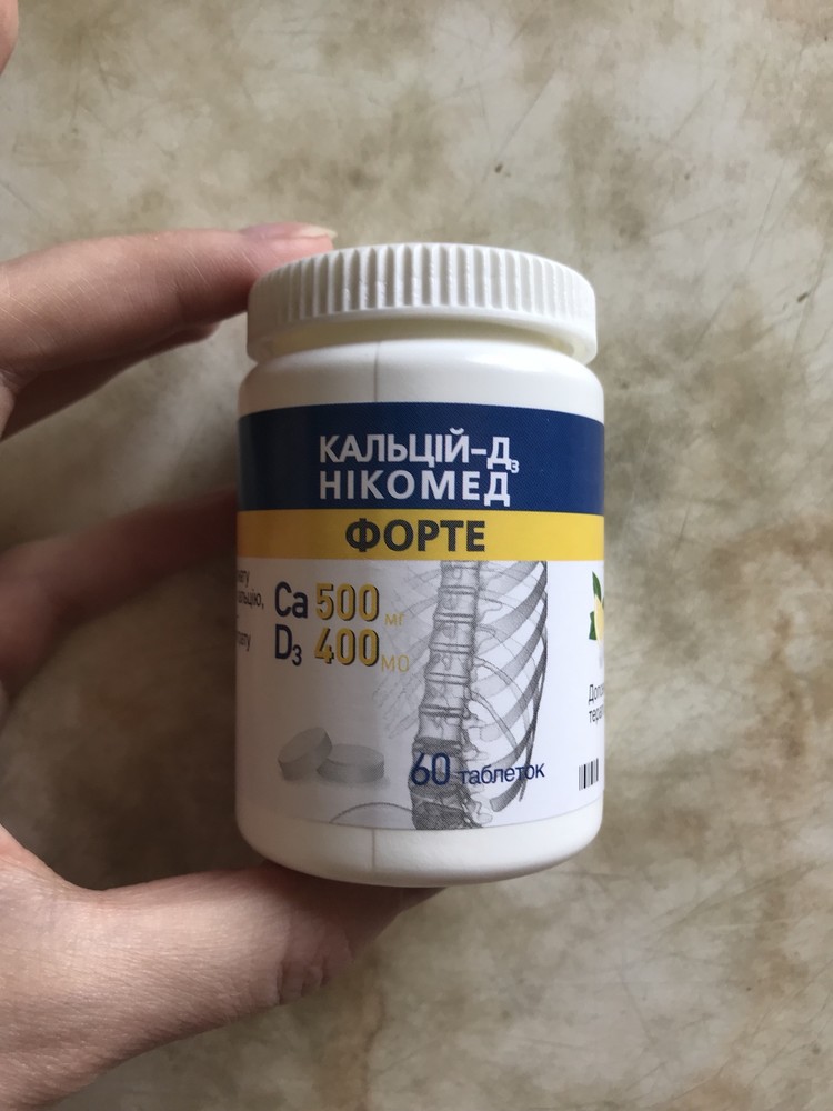 Кальций д3 форте