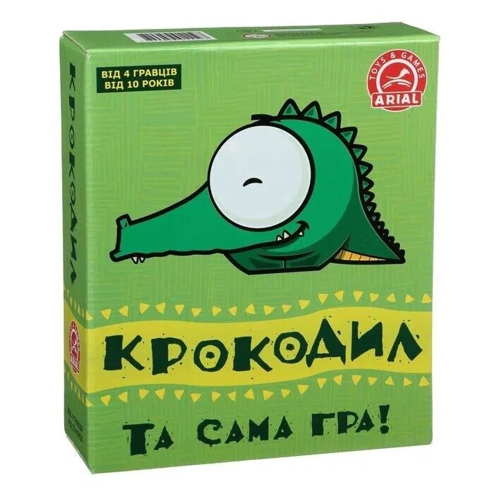 Гра arial крокодил. та сама гра! (укр) фото №1