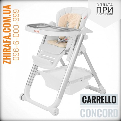 Стульчик carrello concord