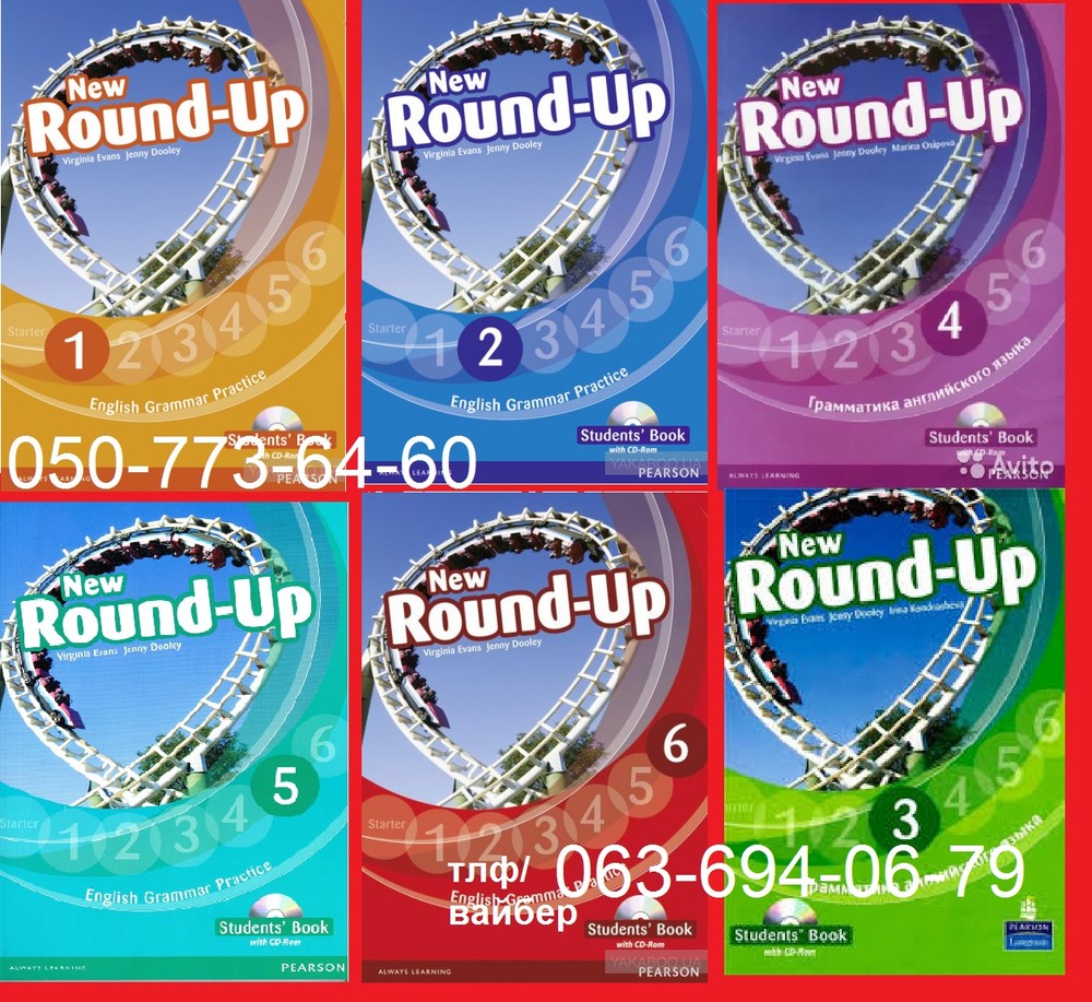 Round up 3 4. Round up. Учебник Round up 1. Round up 2. New Round up уровни.