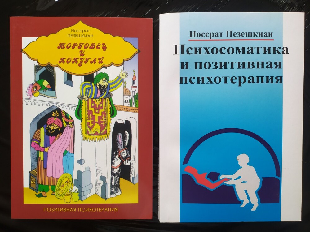 Психосоматика И Психотерапия Книга Купить