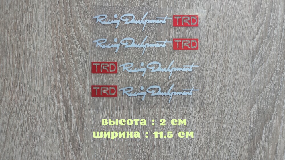 Наклейка на ручки авто trd номер 7 белая светоотражающая фото №1