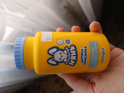 Присипка дитяча, нова